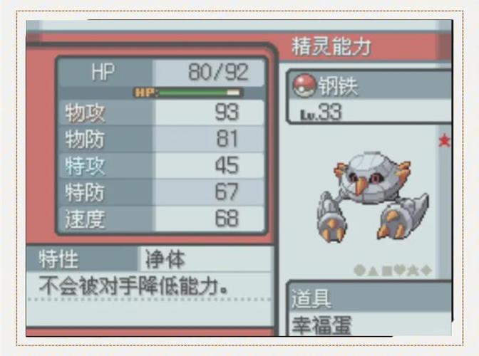 口袋妖怪复刻佛烈托斯PVP战术深度剖析与趣味玩法探索