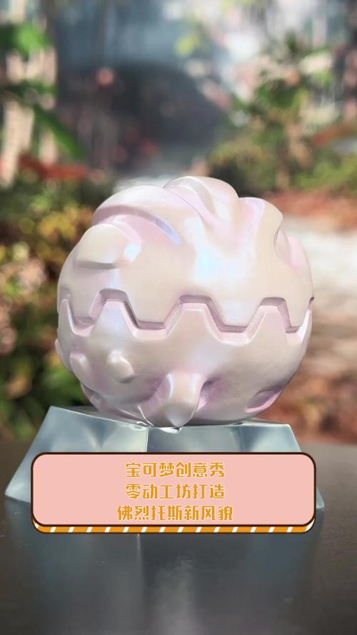 口袋妖怪复刻佛烈托斯PVP战术深度剖析与趣味玩法探索