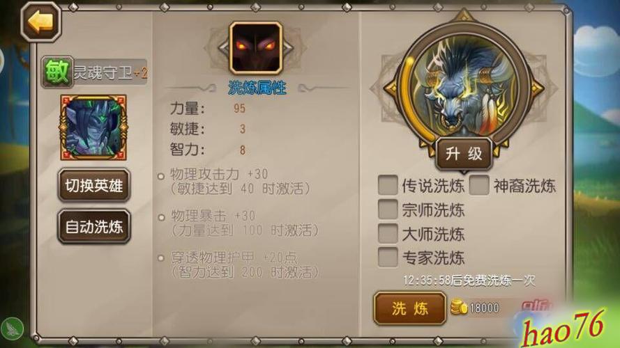 刀塔传奇第八章魂守挑战全面攻略，揭秘通关最强阵容搭配技巧与趣味玩法