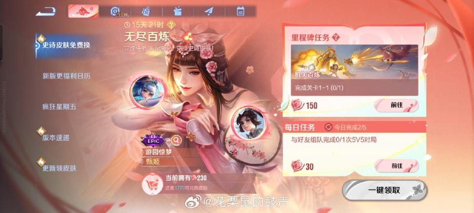 王者荣耀女儿国之梦活动全攻略,解锁梦幻剧情,赢取珍稀奖励