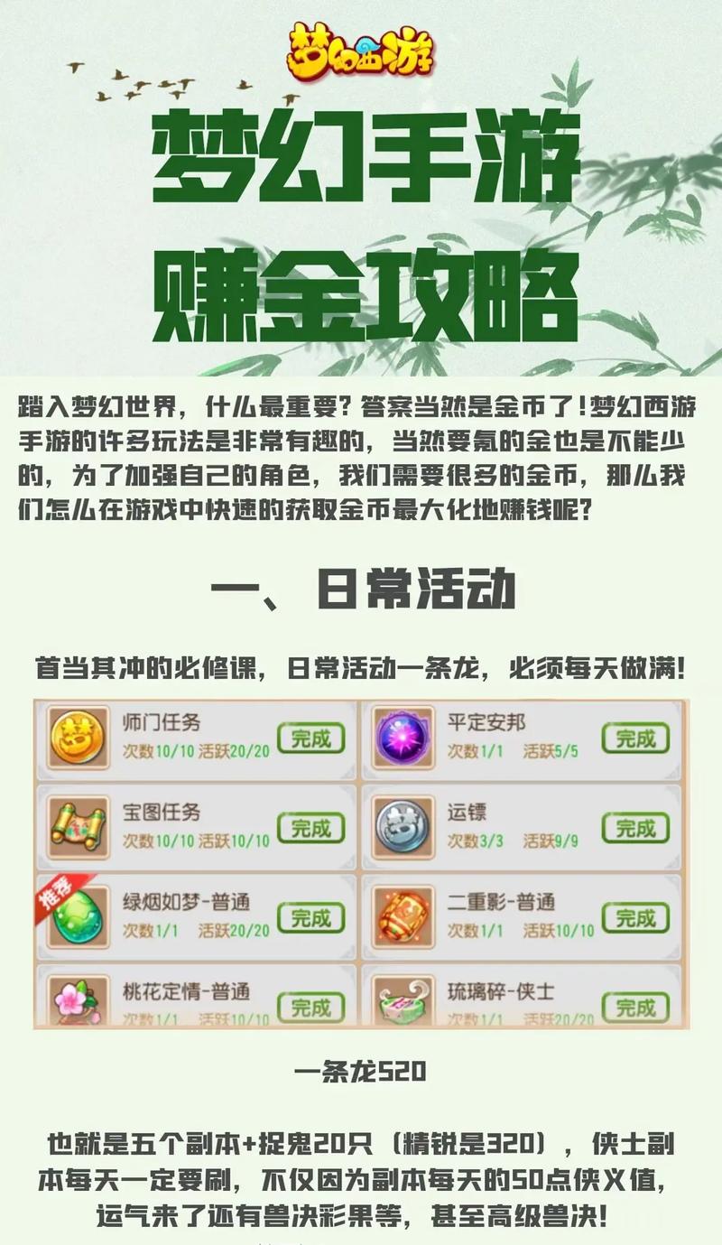 梦幻西游手游活力恢复全攻略及趣味玩法揭秘
