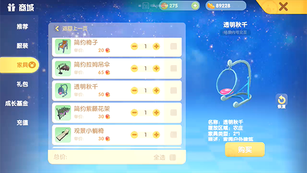 摩尔庄园手游梦幻春天秋千获取攻略,全方位指南及趣味玩法揭秘