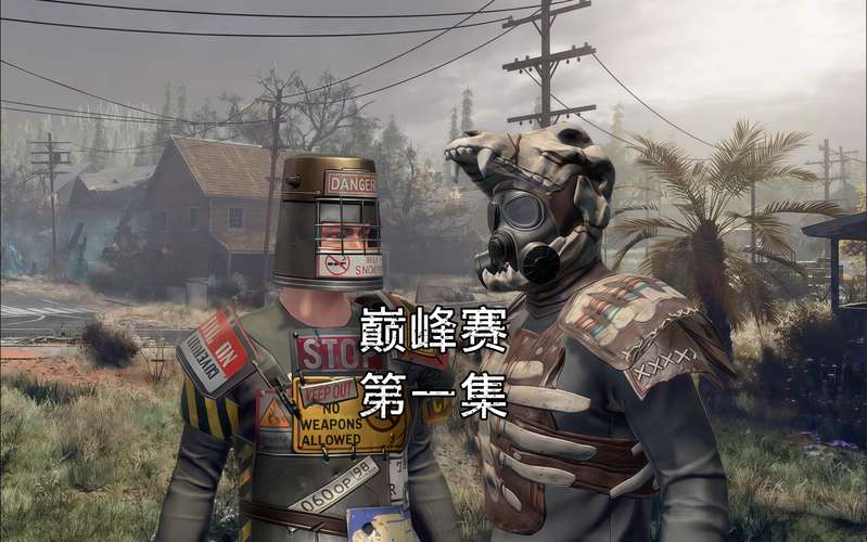 文明重启电动门使用秘籍,解锁末日生存的便捷之门