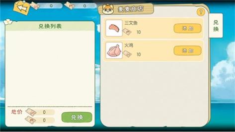 小森生活火鸡券获取全攻略及趣味玩法揭秘