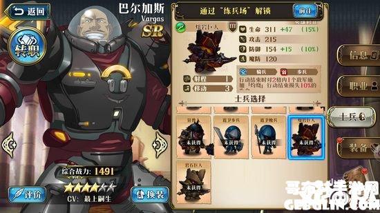 梦幻模拟战巴尔加斯3C技能详解，光头将军的觉醒盛宴