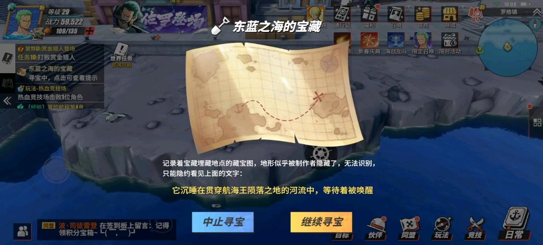 航海王热血航线油菜花宝藏探寻位置全攻略，解锁海域奇遇，开启热血冒险新篇章