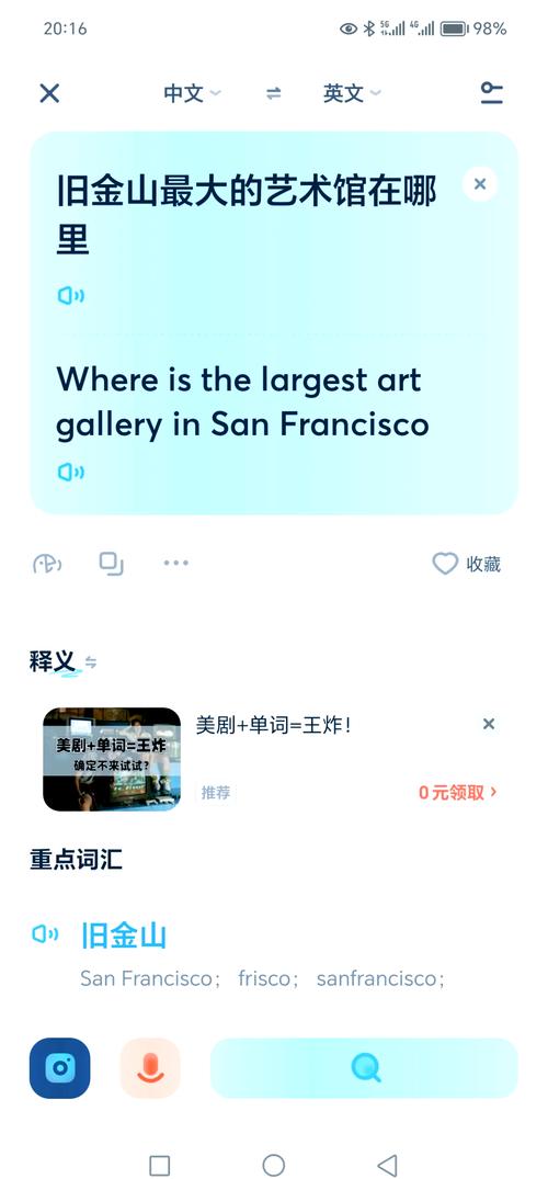 翻译大冒险,有道翻译在手游中的奇妙应用