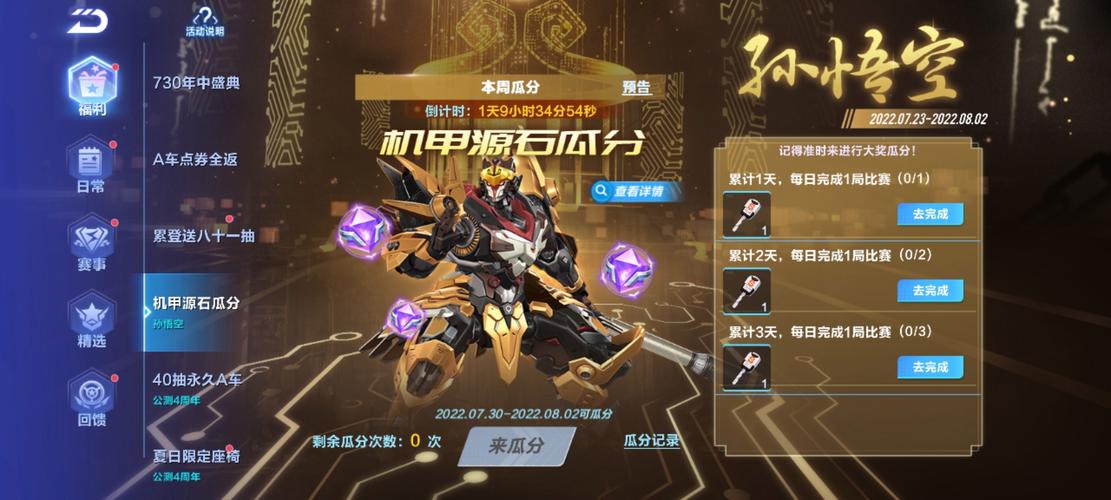 QQ飞车手游全新资料片,圣殿骑士套装,荣耀战甲震撼登场!