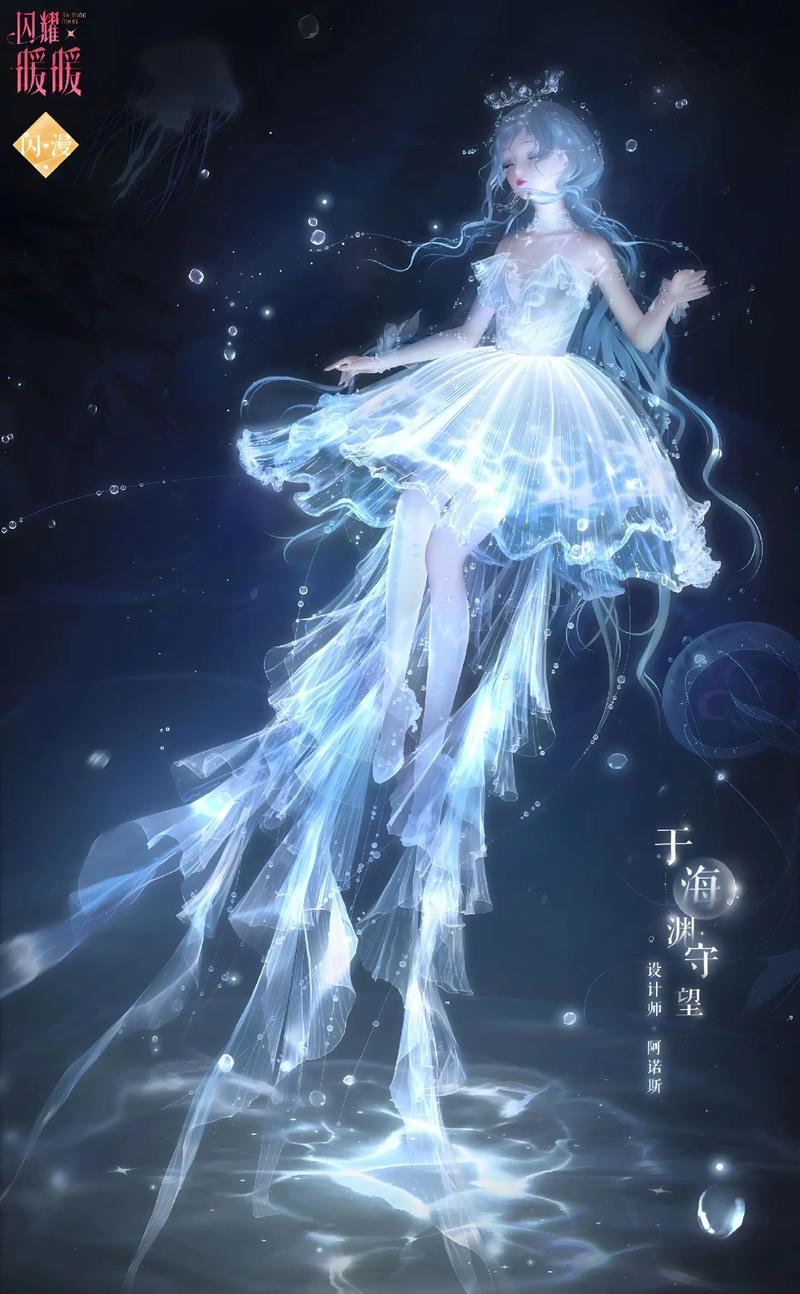 闪耀暖暖，夜空心愿搭配赛，点亮你的梦幻之旅