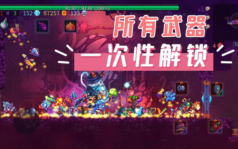 重生细胞火焰喷射图纸获取攻略全解析,步骤、技巧与趣味玩法揭秘