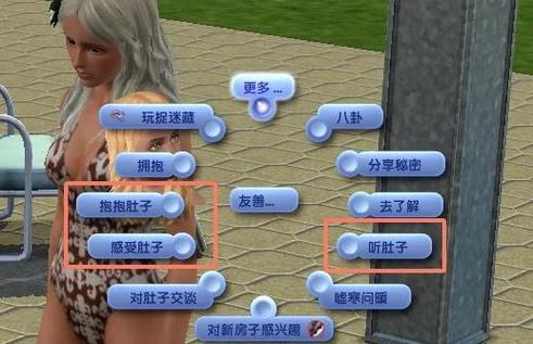 怀孕妈妈模拟器下载安装全攻略，体验孕育生命的奇妙之旅