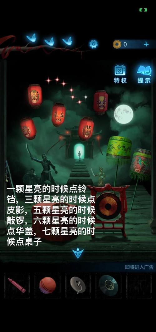 纸嫁衣5第五章深度攻略，揭秘恐怖与浪漫交织的奇幻之旅