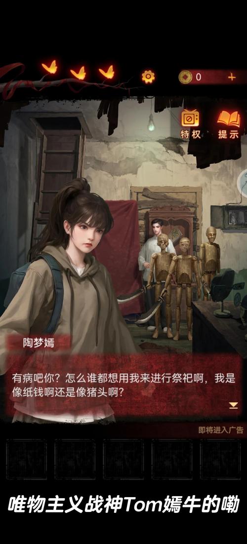 纸嫁衣5第五章深度攻略,揭秘恐怖与浪漫交织的奇幻之旅
