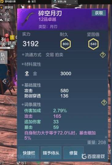妄想山海金刚鹦鹉升甲级全攻略,解锁顶级侍从的奥秘