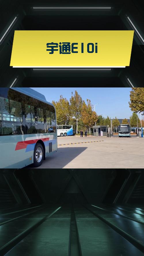 宇通客车模拟器手机版震撼发布，体验真实巴士驾驶之旅
