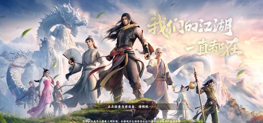 江湖传奇，射雕三部曲&天龙八部联动版震撼发布，探索武侠新纪元！