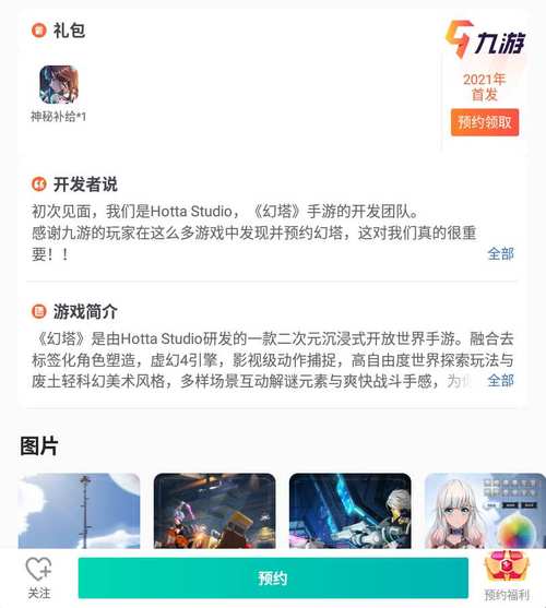 幻塔礼包兑换码获取攻略及趣味玩法揭秘