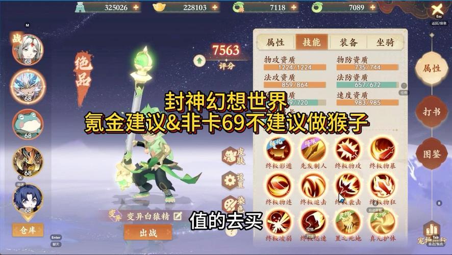 封神幻想世界手游,封印职业深度解析与推荐,探索神话新纪元