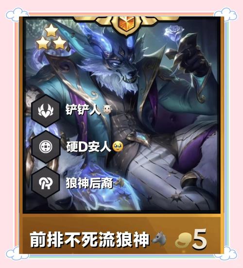 刀塔传奇狼人阵容搭配全攻略及趣味玩法揭秘