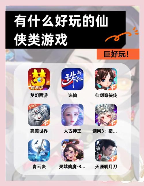 红尘傲世仙手游震撼发布,玄幻仙侠世界的奇幻之旅
