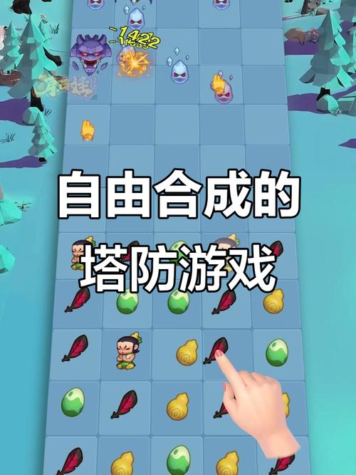 无限塔防2手机版震撼发布，策略与激情的塔防盛宴等你来战！