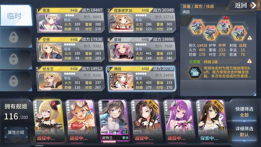 深渊地平线最强战列阵容揭秘与趣味玩法探索