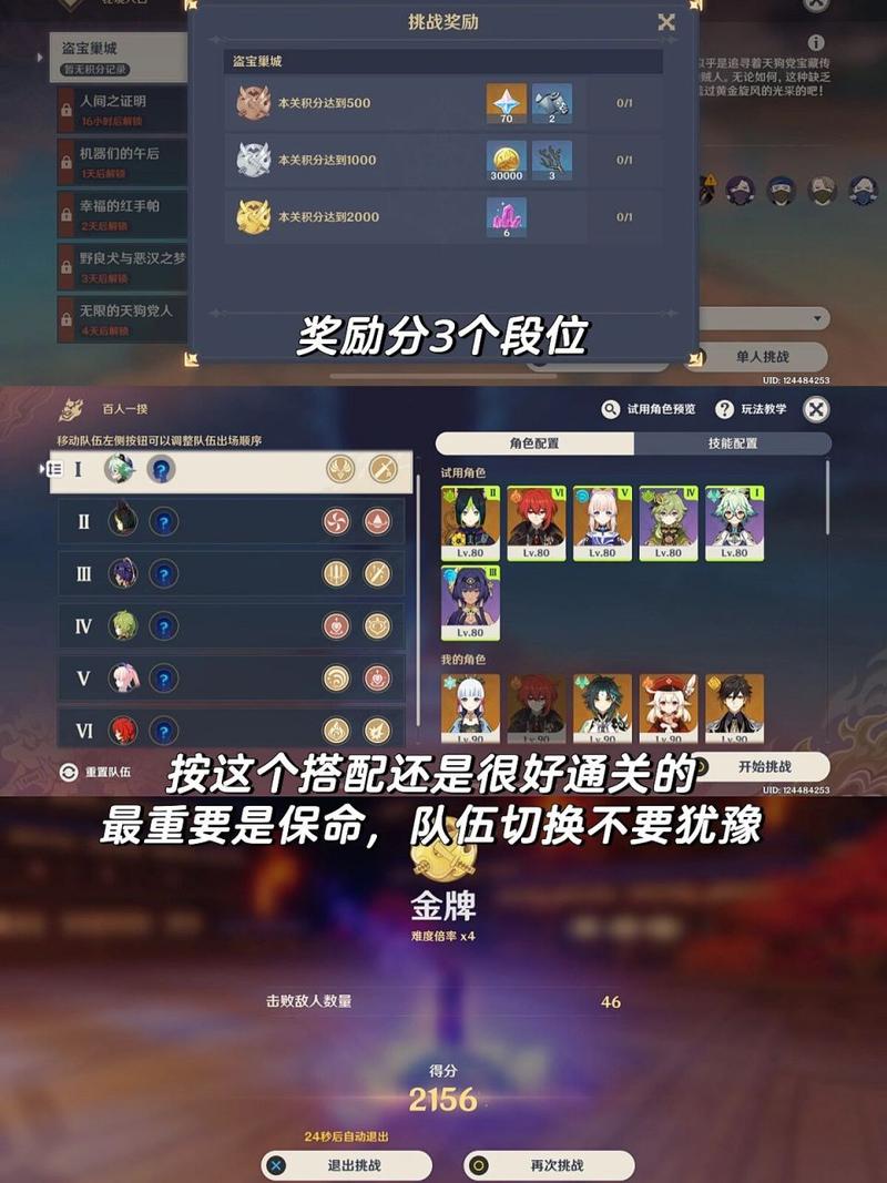 原神百人一揆第二关高效通关秘籍，策略与趣味并存！