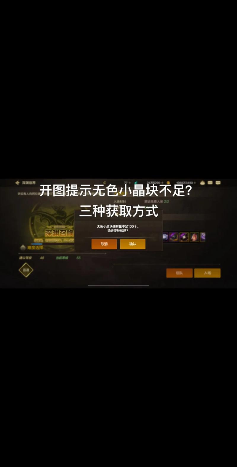 地下城与勇士手游,全面解析无色晶块获取攻略及趣味玩法