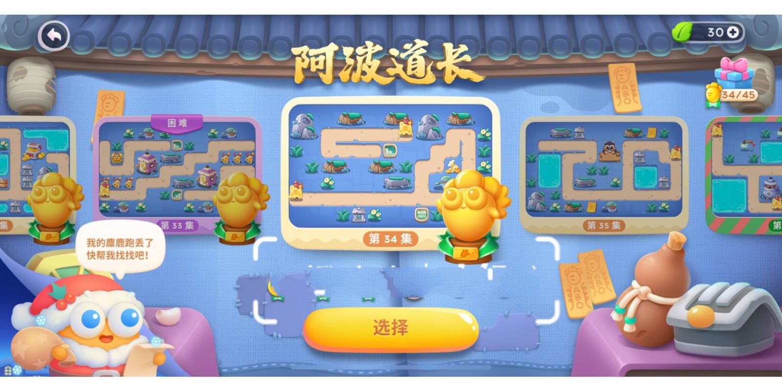 保卫萝卜4阿波与魔法宝藏第三十四关深度攻略及趣味玩法揭秘