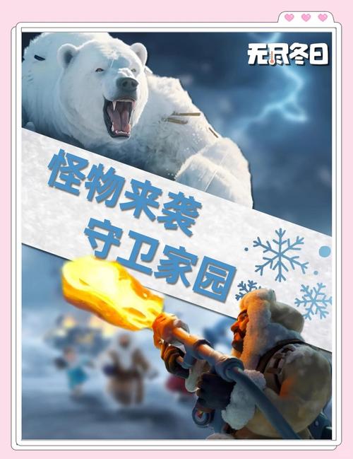 冰原守卫者，生存之道与食物制作秘籍震撼发布，探索极寒世界的无尽魅力