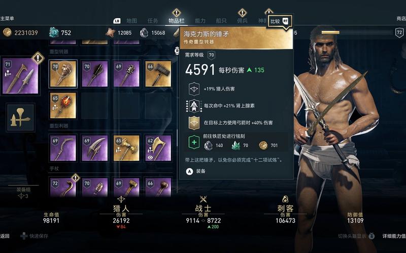 刺客信条，起源手游矛类武器详解及趣味玩法探索