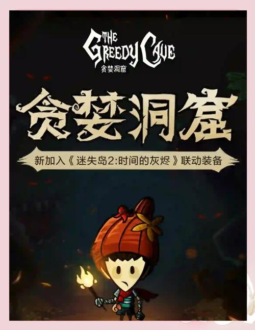贪婪外星人游戏下载，探索未知星球的刺激冒险推理之旅