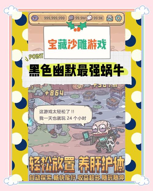 最强蜗牛米国主线玩法全攻略,解锁未知奇遇,打造传奇蜗牛之旅