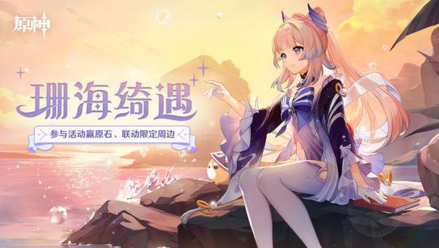 原神飞行的梦想成就获取全攻略,解锁天空之旅的奇幻篇章