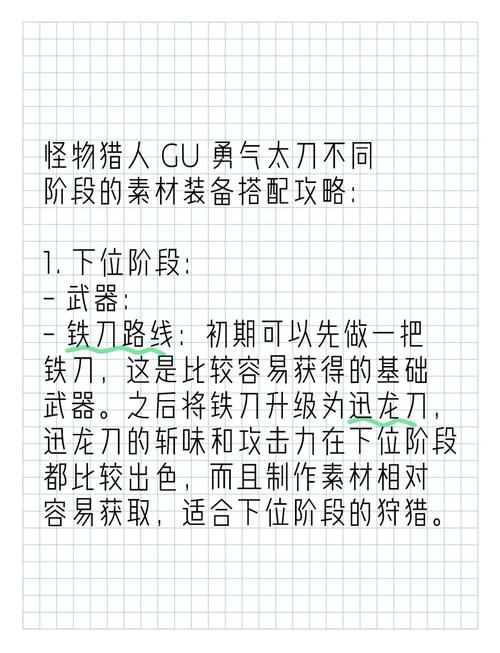 怪物猎人攻略,太刀与双刀哪个更强?全面解析助你制霸狩猎场,探索无限战斗乐趣!