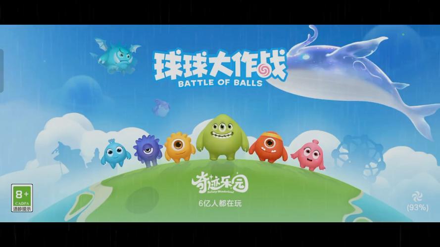 球球大作战,天际繁华版震撼发布,畅享梦幻之旅,惊喜不断!