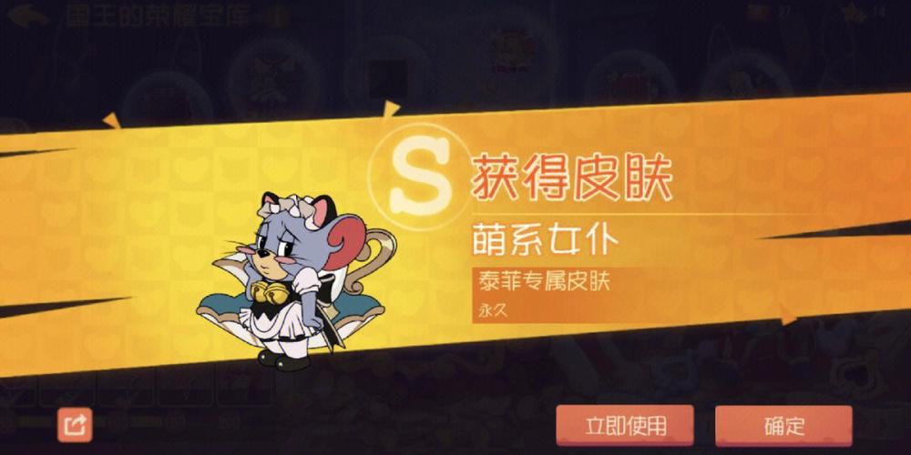 猫和老鼠手游,天使泰菲技能加点全攻略及趣味玩法揭秘