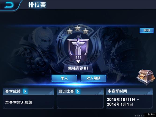 王者荣耀大师摘星楼通关秘籍，深度回忆挑战全攻略与趣味玩法解析