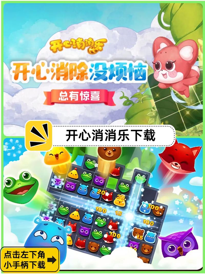 彩罐消消乐手机版游戏下载,重温经典,消除红包乐翻天!