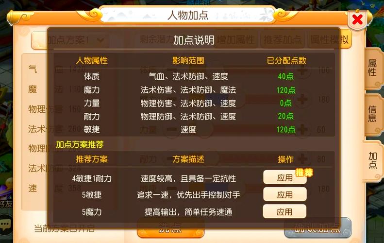梦幻西游手游方寸山技能全解析及趣味玩法探索