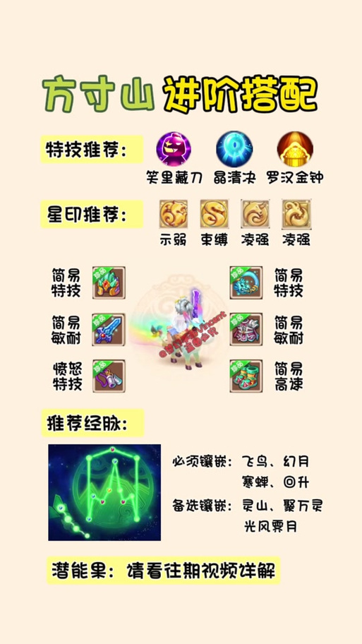 梦幻西游手游方寸山技能全解析及趣味玩法探索
