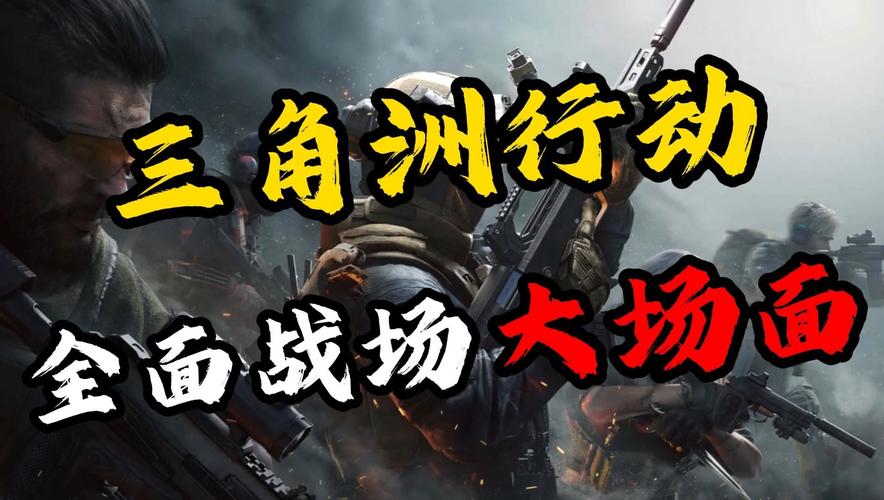 三角洲行动,揭秘高效积累经验策略与趣味玩法