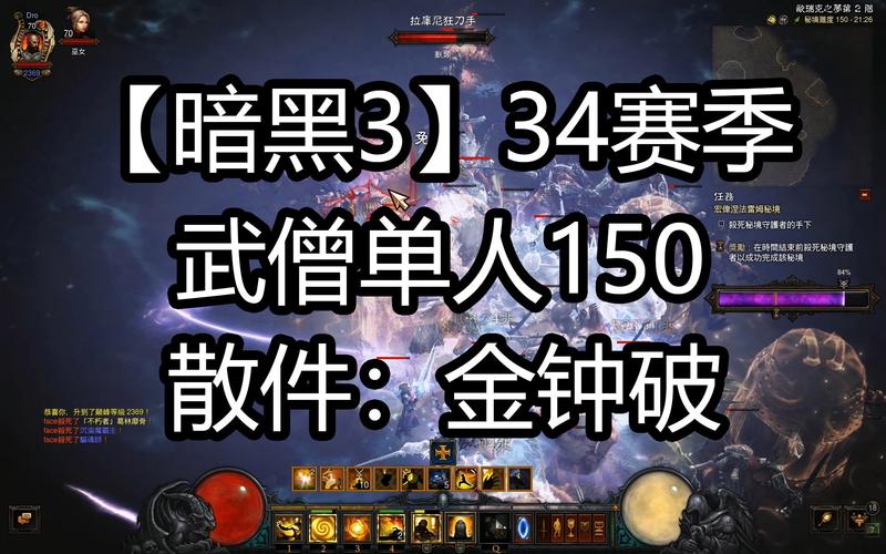 暗黑破坏神3专家模式回响梦魇,武僧单通全攻略与趣味玩法揭秘