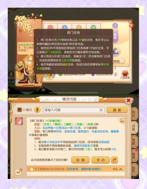 迷你西游新手法术指南,新手必备法术大盘点及趣味玩法揭秘