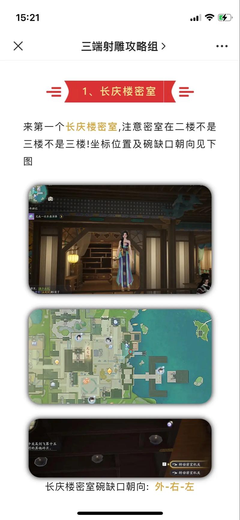 射雕手游删除多余角色方法详解及趣味玩法探索