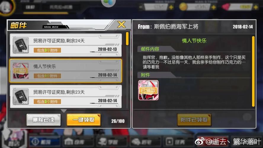碧蓝航线情人节礼物用途及趣味玩法揭秘