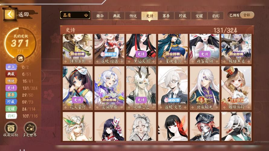 决战平安京神灵咒搭配全攻略,解锁式神潜能,制霸战场新玩法