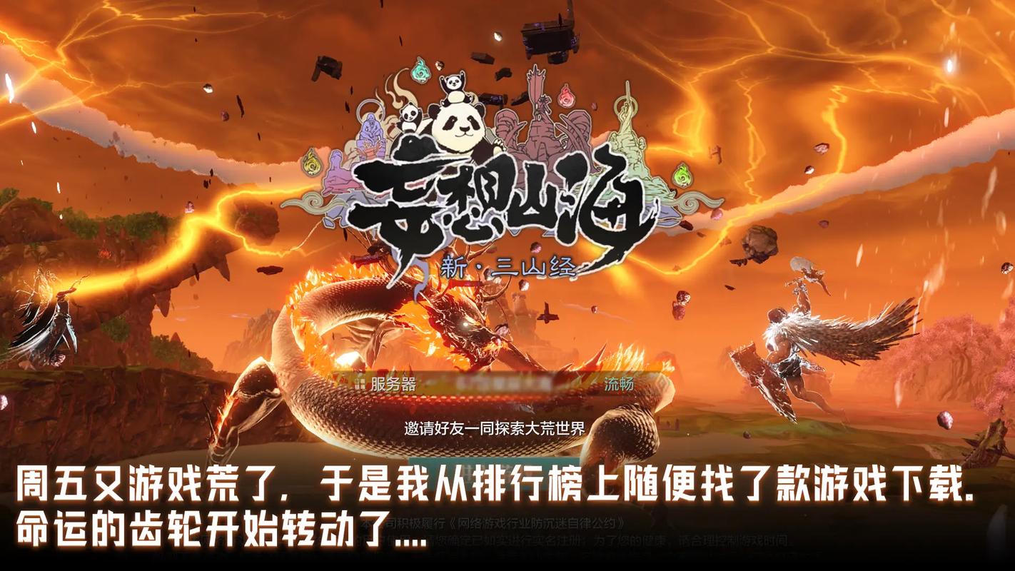 妄想山海手游深度探索,揭秘普通鼍龙秘密位置全攻略