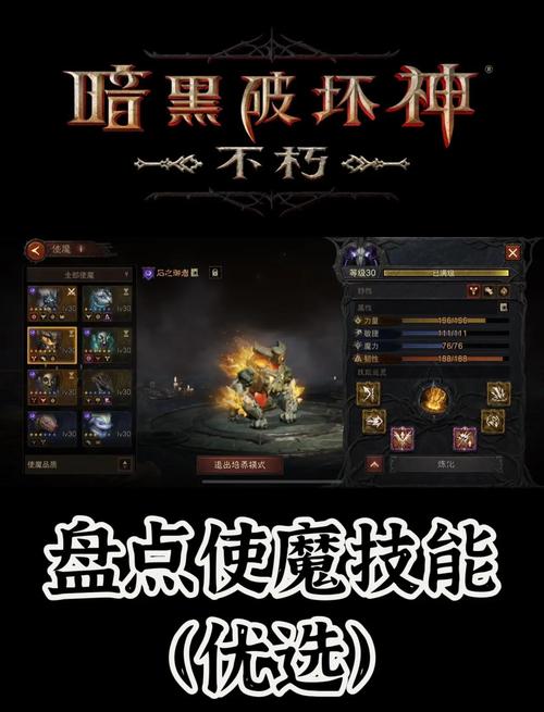 暗黑破坏神，不朽技能石获取攻略及趣味玩法揭秘
