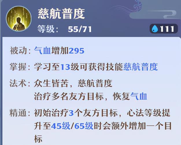 诛仙手游天音宠物技能搭配全攻略，打造你的专属萌宠！